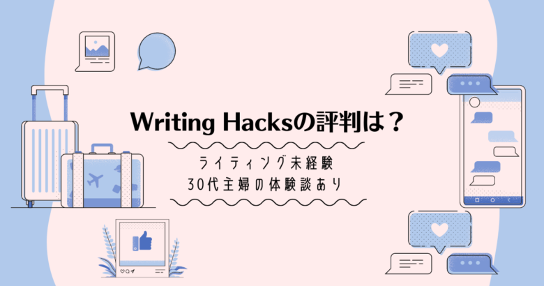 Writing Hacks image
