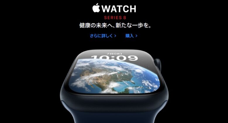 Apple Watchの概要